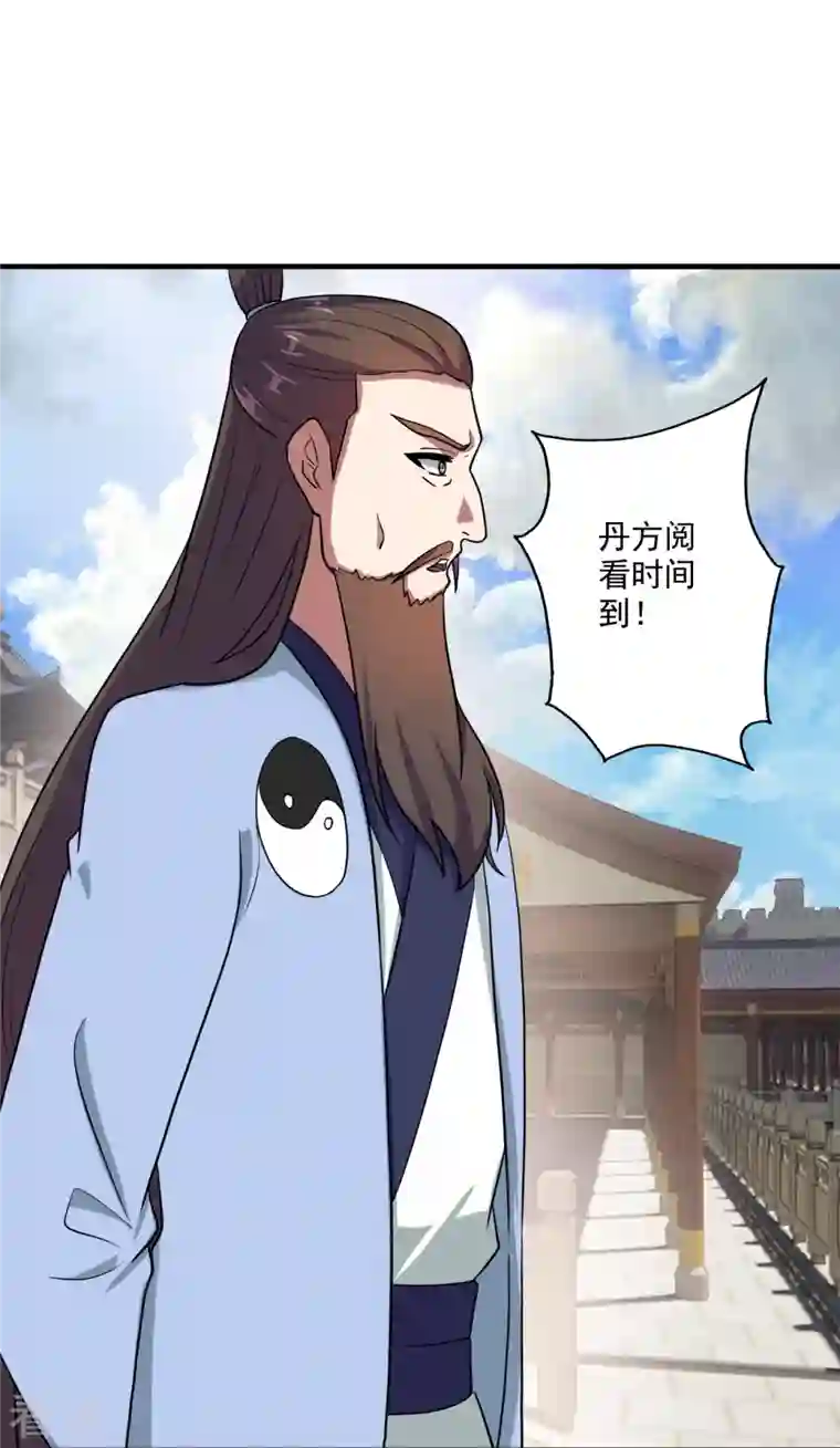 仙武帝尊第292话 斗丹淘汰赛！