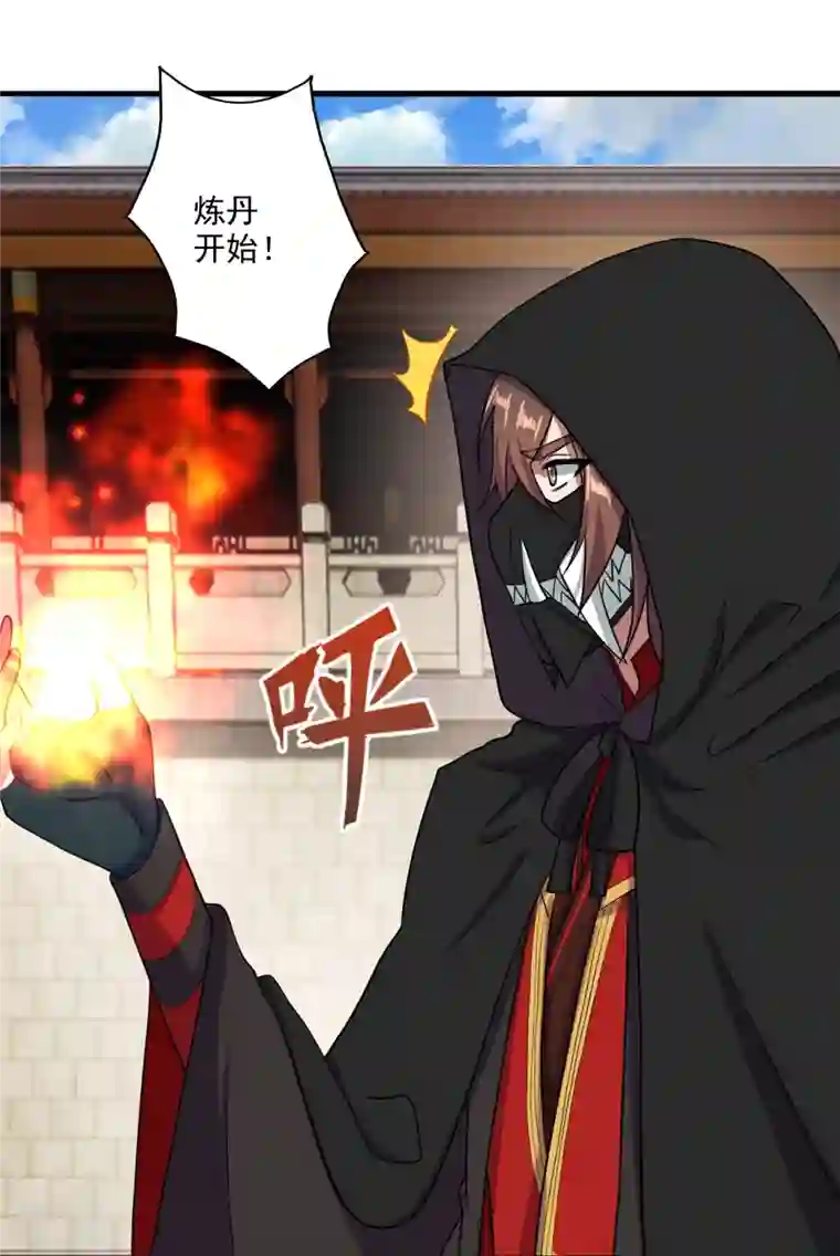 仙武帝尊第292话 斗丹淘汰赛！