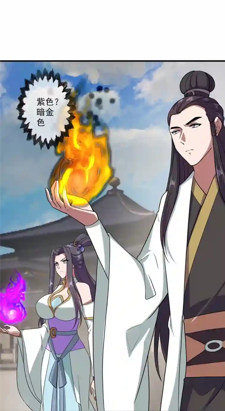 仙武帝尊第292话 斗丹淘汰赛！