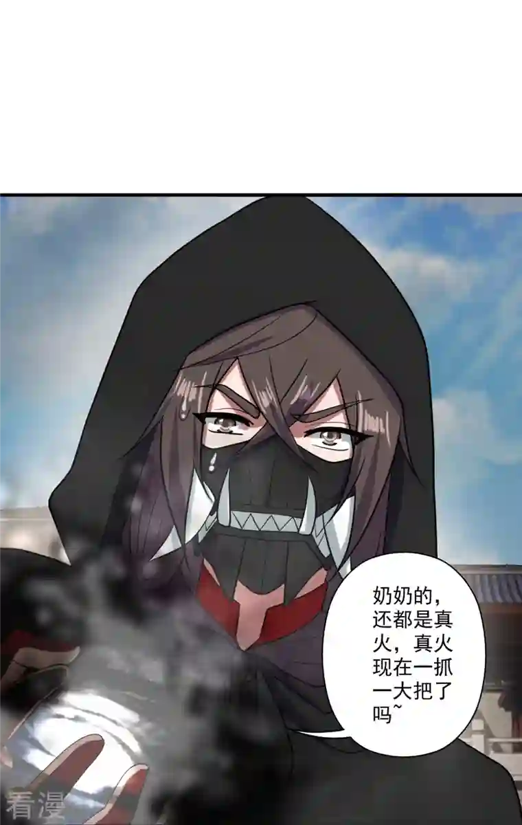 仙武帝尊第292话 斗丹淘汰赛！