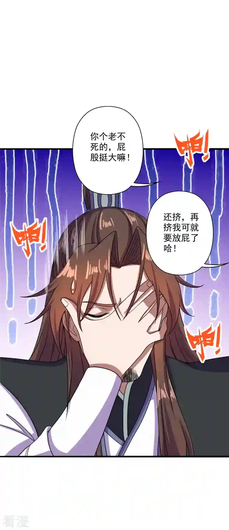 仙武帝尊第292话 斗丹淘汰赛！