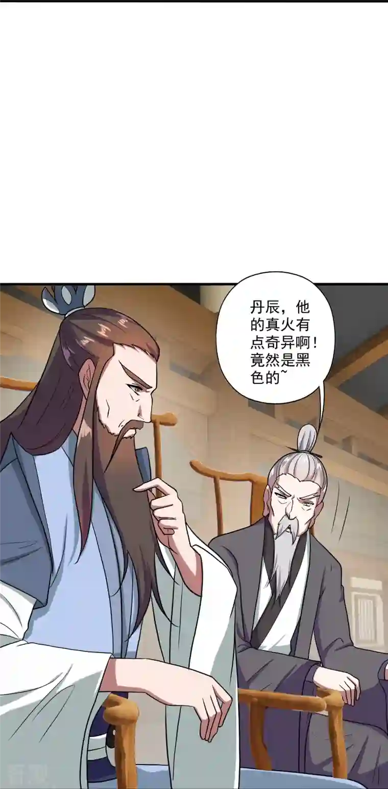 仙武帝尊第292话 斗丹淘汰赛！