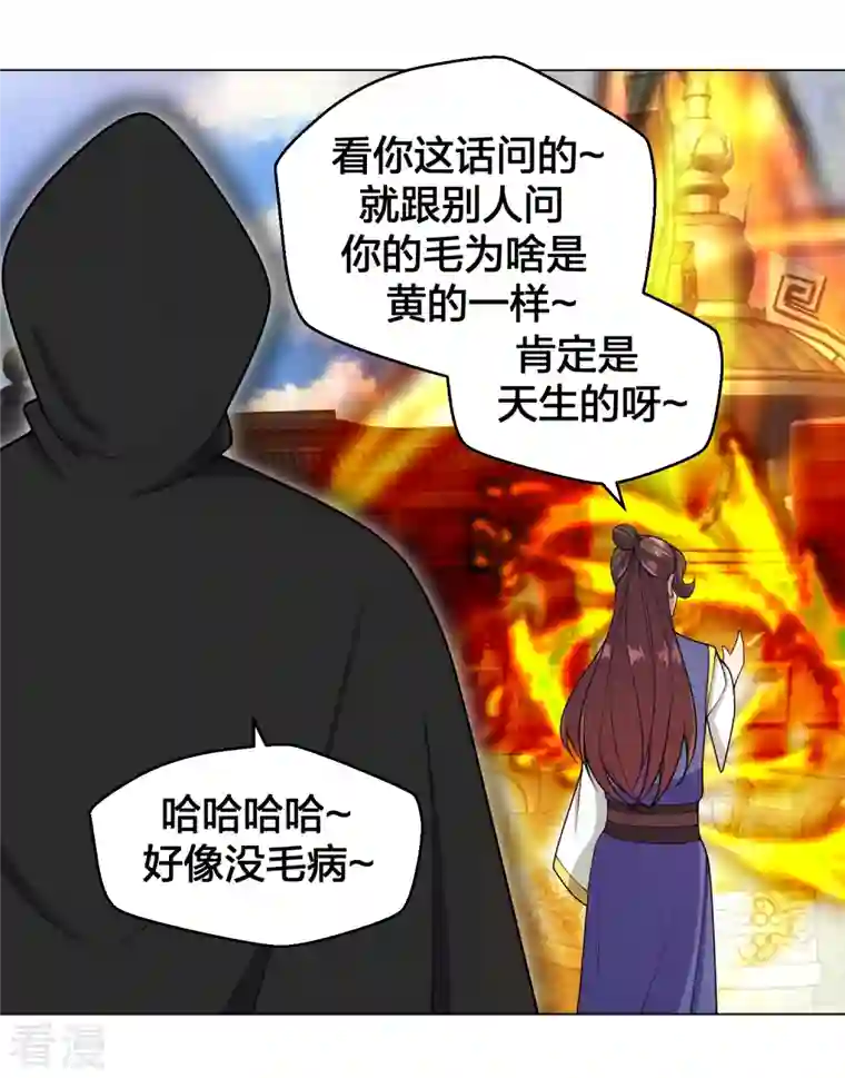 仙武帝尊第292话 斗丹淘汰赛！