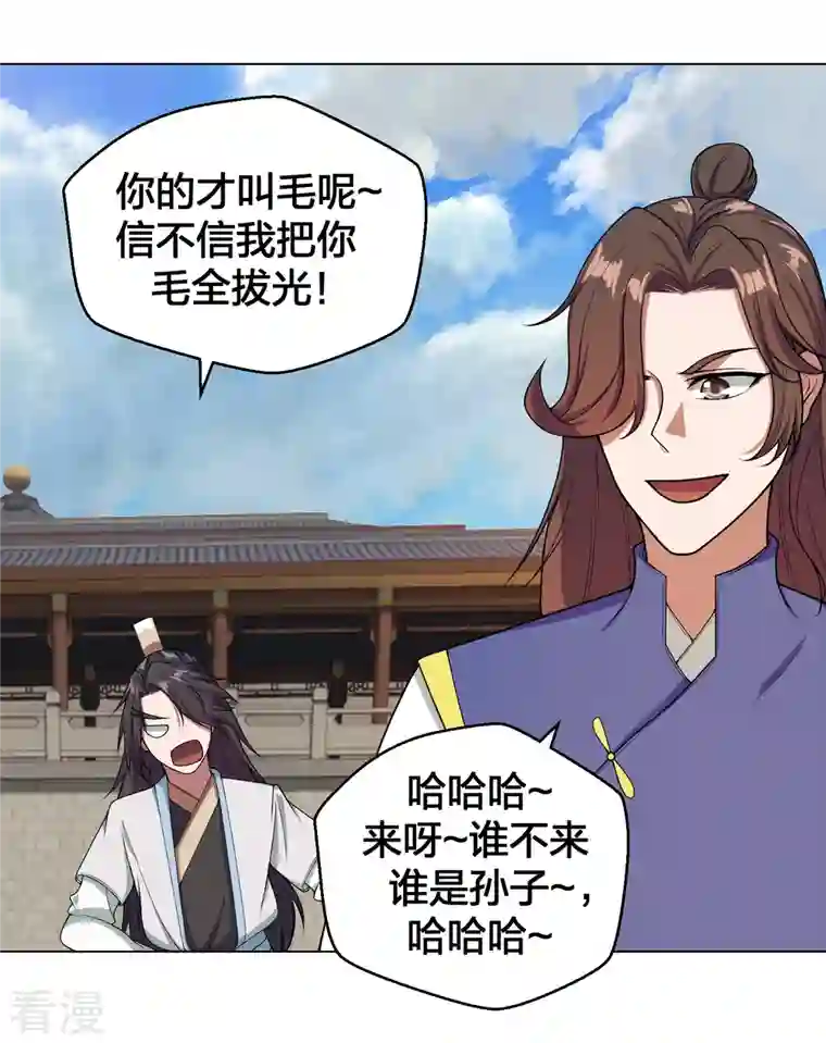 仙武帝尊第292话 斗丹淘汰赛！