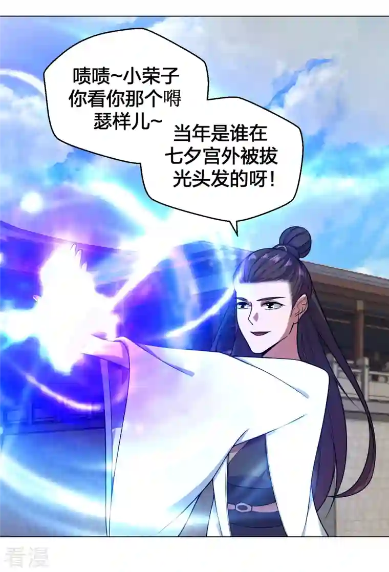 仙武帝尊第292话 斗丹淘汰赛！