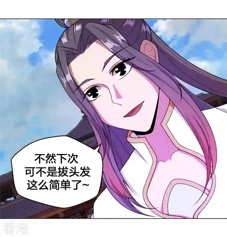 仙武帝尊第292话 斗丹淘汰赛！