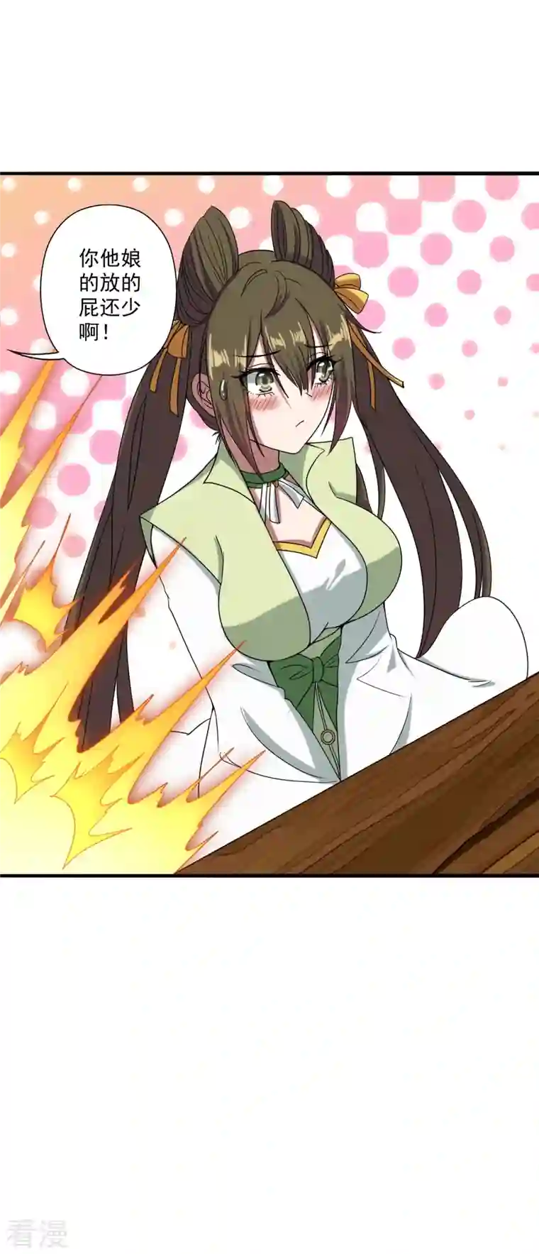 仙武帝尊第292话 斗丹淘汰赛！