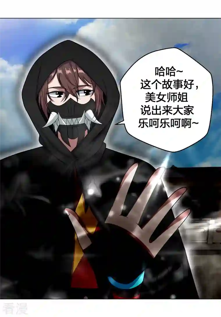 仙武帝尊第292话 斗丹淘汰赛！