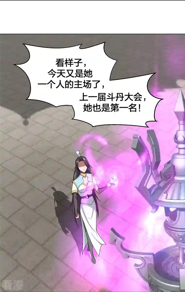 仙武帝尊第292话 斗丹淘汰赛！