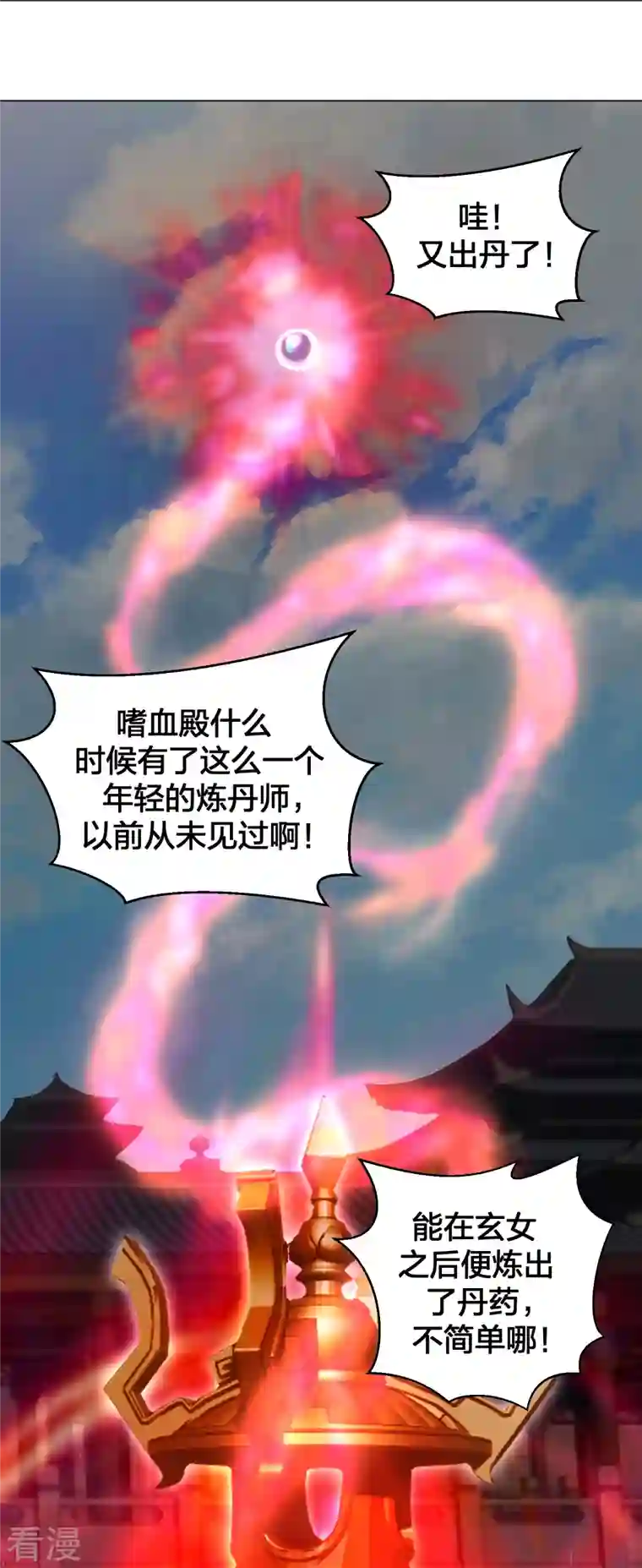 仙武帝尊第292话 斗丹淘汰赛！