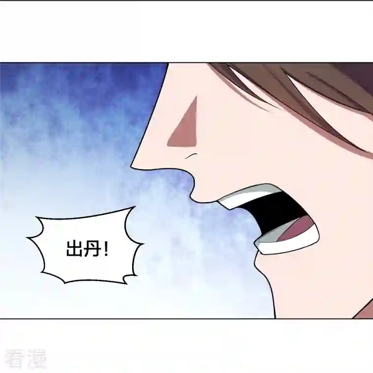 仙武帝尊第292话 斗丹淘汰赛！