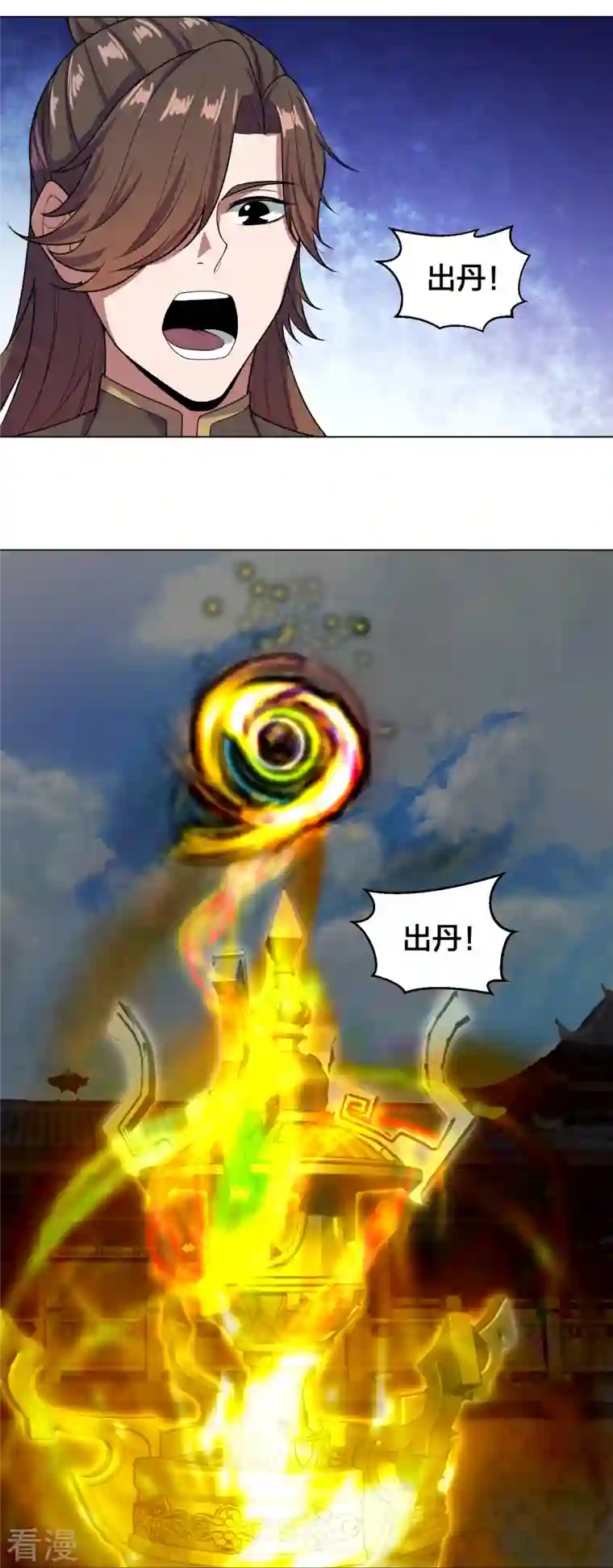 仙武帝尊第292话 斗丹淘汰赛！