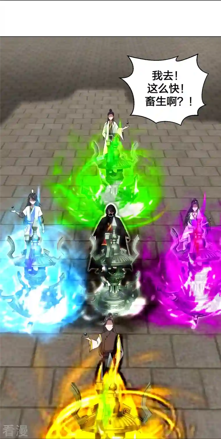 仙武帝尊第292话 斗丹淘汰赛！