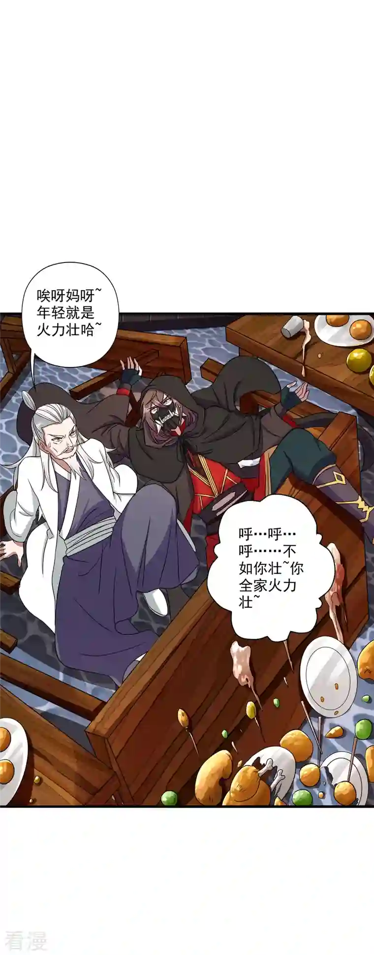 仙武帝尊第292话 斗丹淘汰赛！