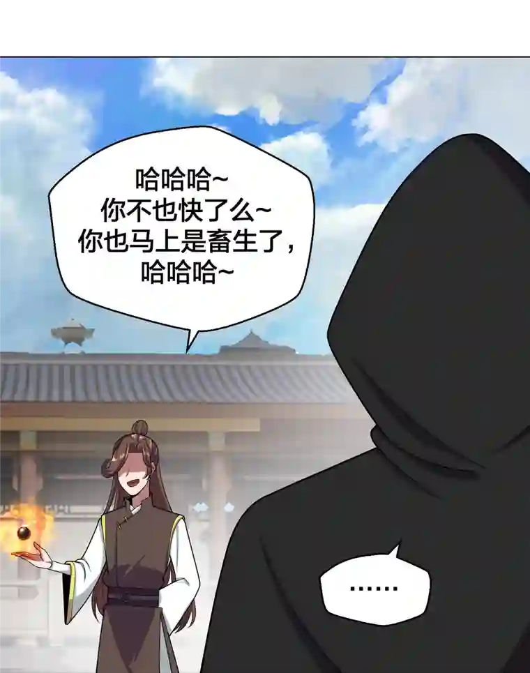 仙武帝尊第292话 斗丹淘汰赛！