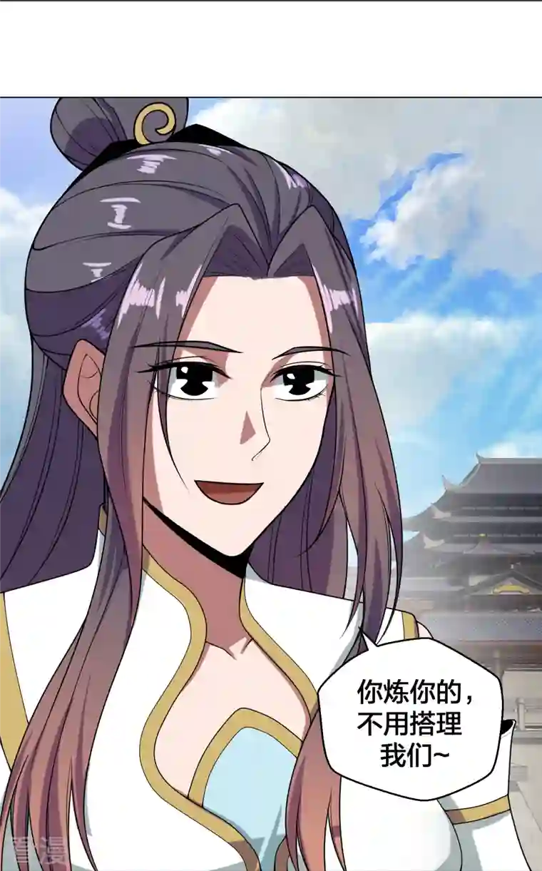 仙武帝尊第292话 斗丹淘汰赛！