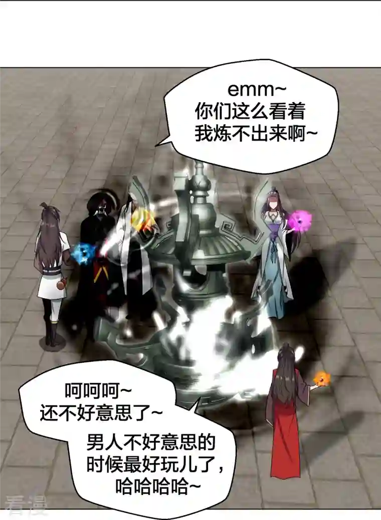 仙武帝尊第292话 斗丹淘汰赛！