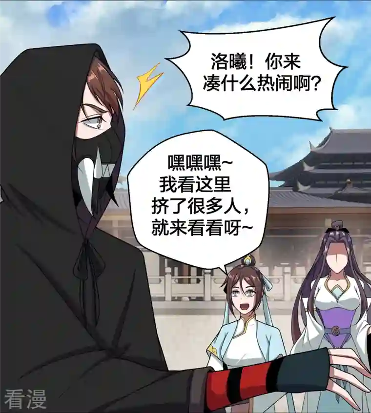 仙武帝尊第292话 斗丹淘汰赛！