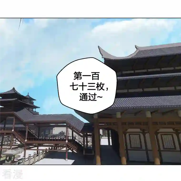 仙武帝尊第292话 斗丹淘汰赛！