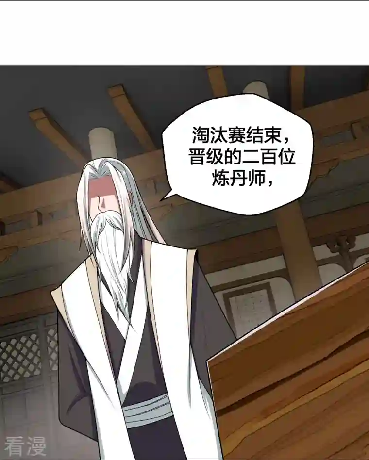 仙武帝尊第292话 斗丹淘汰赛！