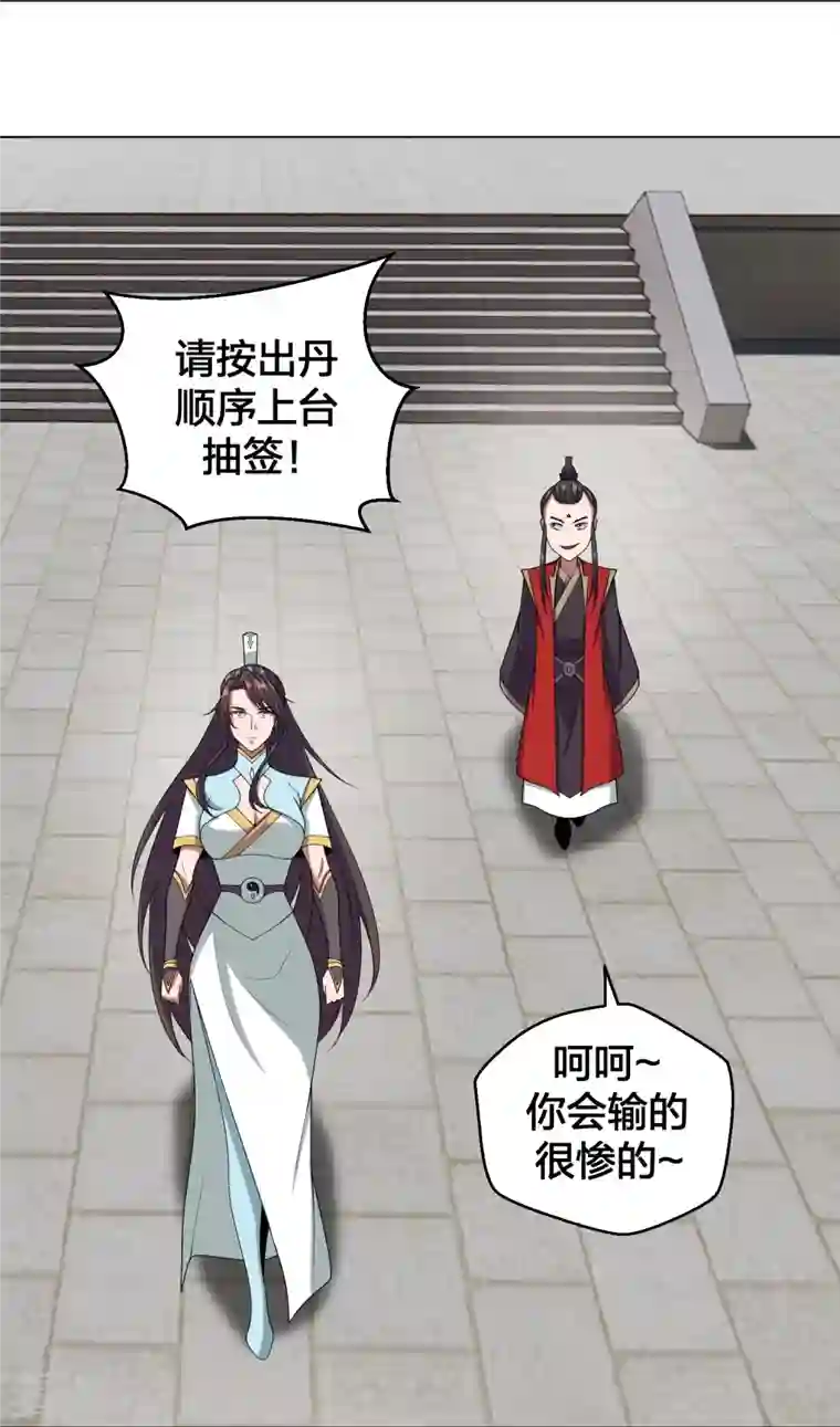 仙武帝尊第292话 斗丹淘汰赛！