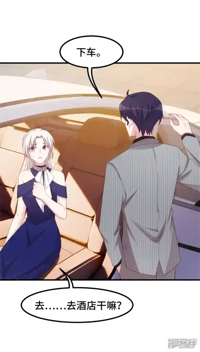 小白的男神爹地第244话 记住，你是我的女人