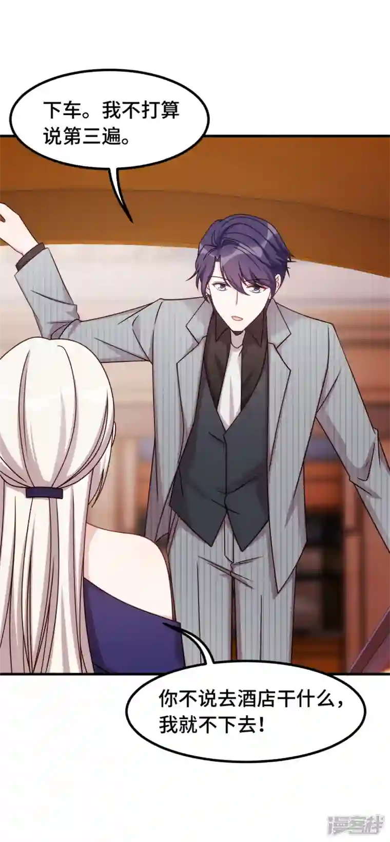 小白的男神爹地第244话 记住，你是我的女人