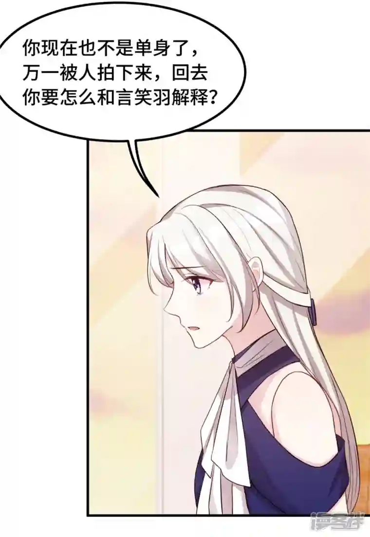 小白的男神爹地第244话 记住，你是我的女人