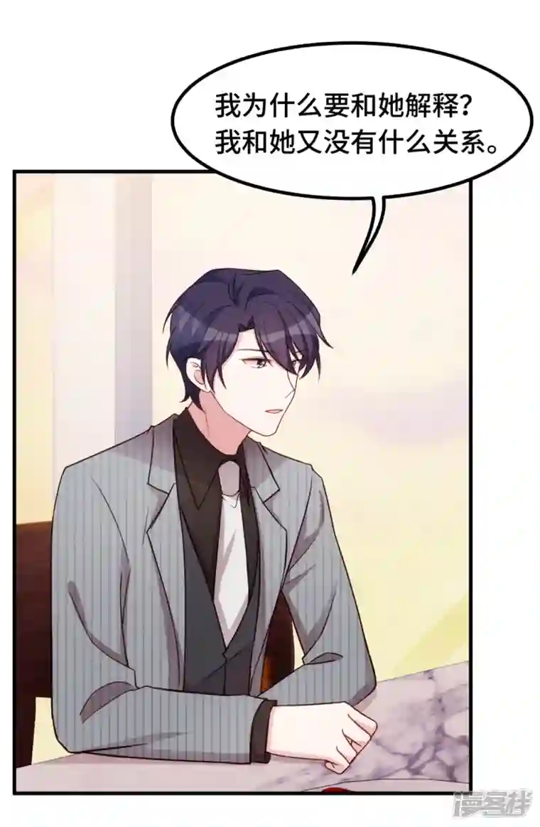 小白的男神爹地第244话 记住，你是我的女人