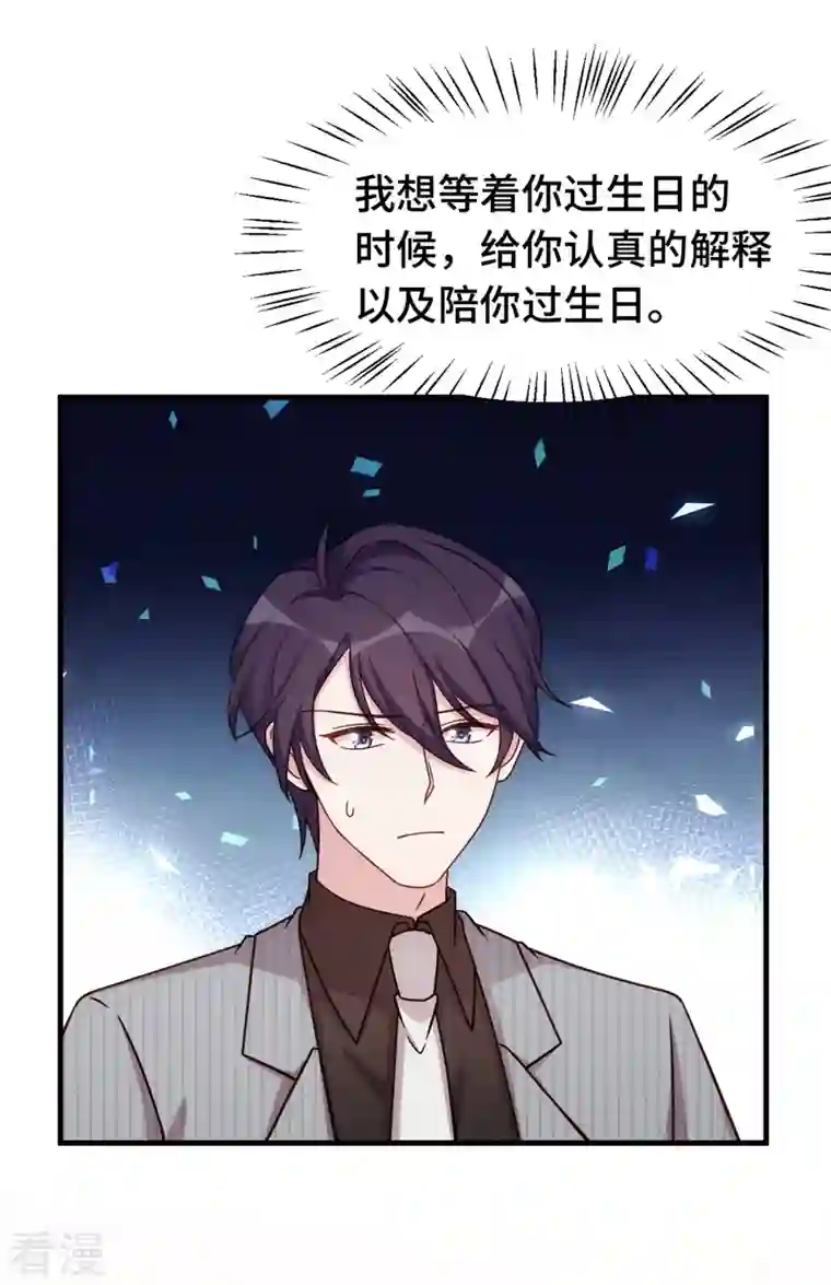 小白的男神爹地第245话 男人都是大猪蹄子