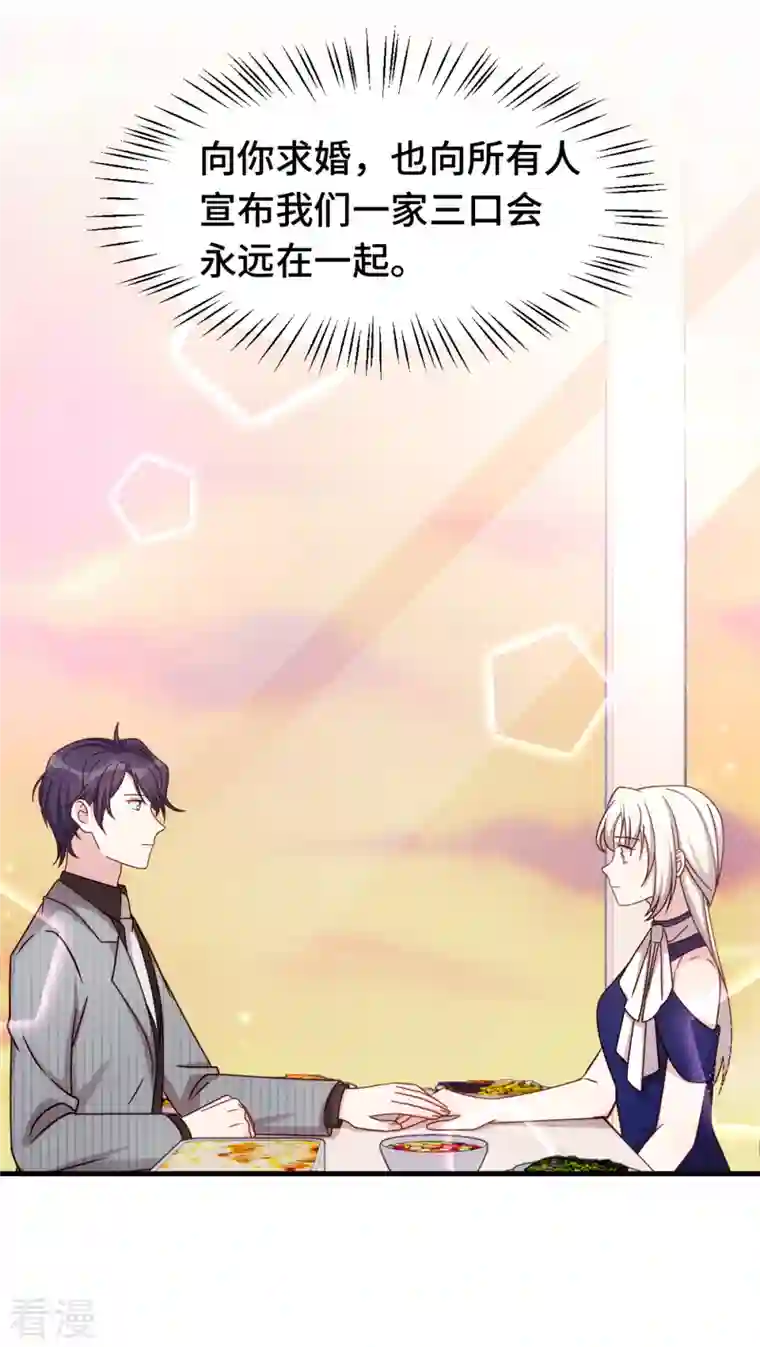 小白的男神爹地第245话 男人都是大猪蹄子