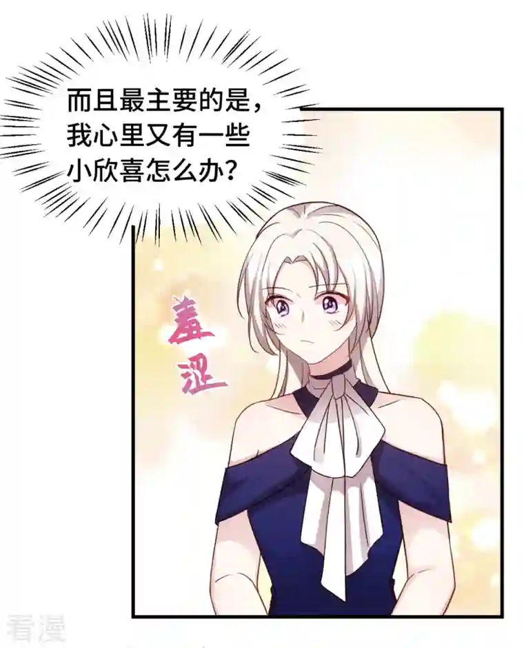 小白的男神爹地第245话 男人都是大猪蹄子