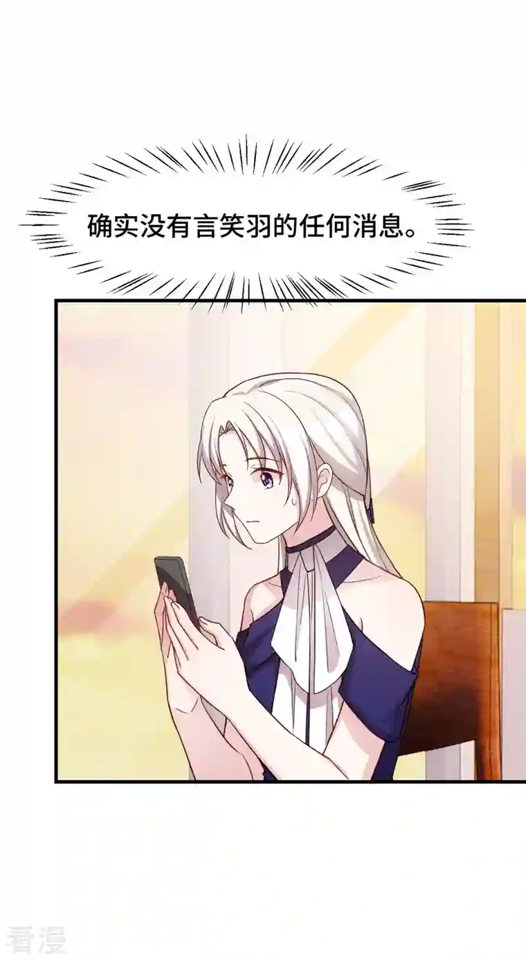 小白的男神爹地第245话 男人都是大猪蹄子