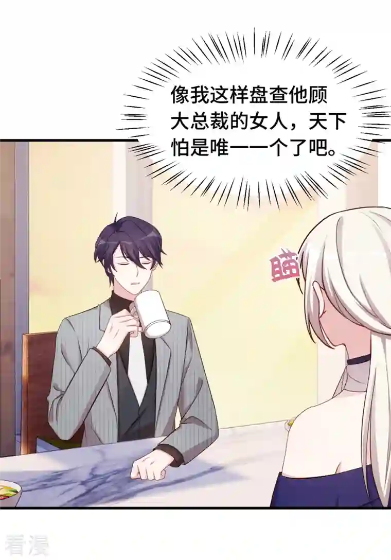 小白的男神爹地第245话 男人都是大猪蹄子