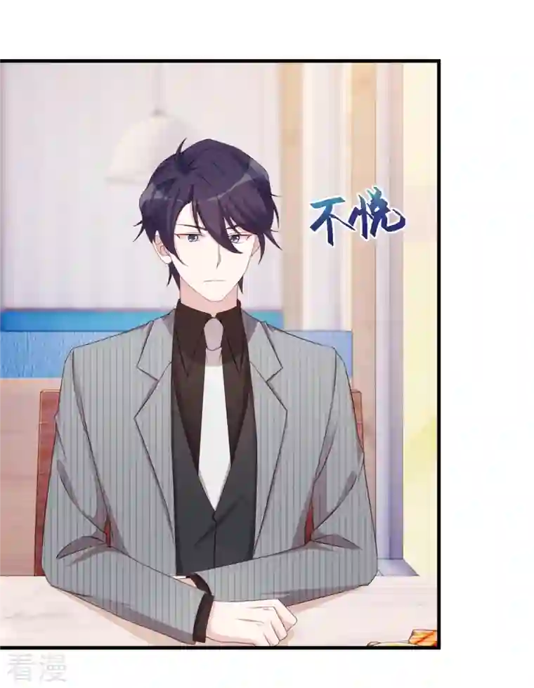 小白的男神爹地第245话 男人都是大猪蹄子