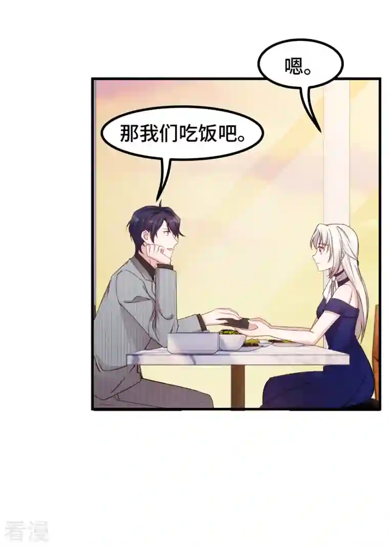 小白的男神爹地第245话 男人都是大猪蹄子