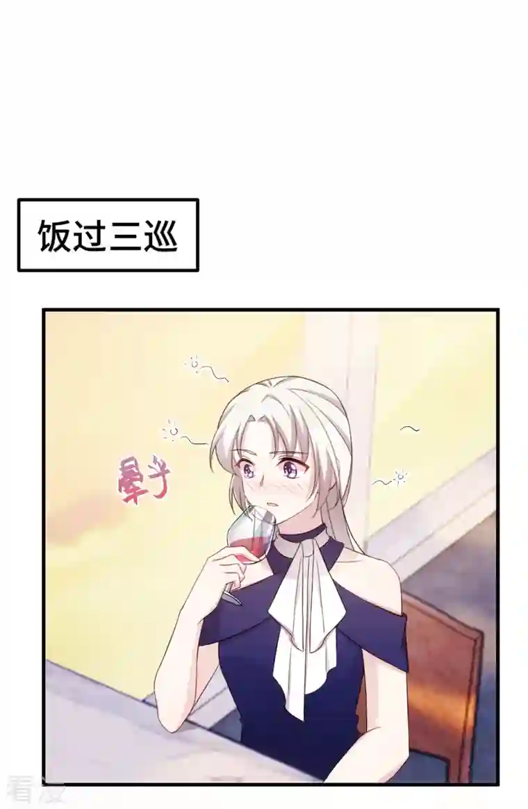 小白的男神爹地第245话 男人都是大猪蹄子