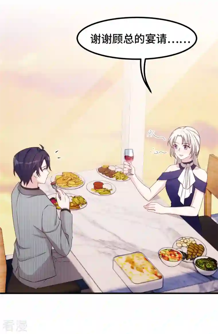 小白的男神爹地第245话 男人都是大猪蹄子