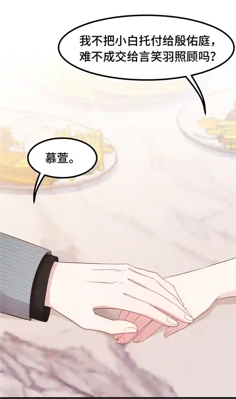 小白的男神爹地第245话 男人都是大猪蹄子