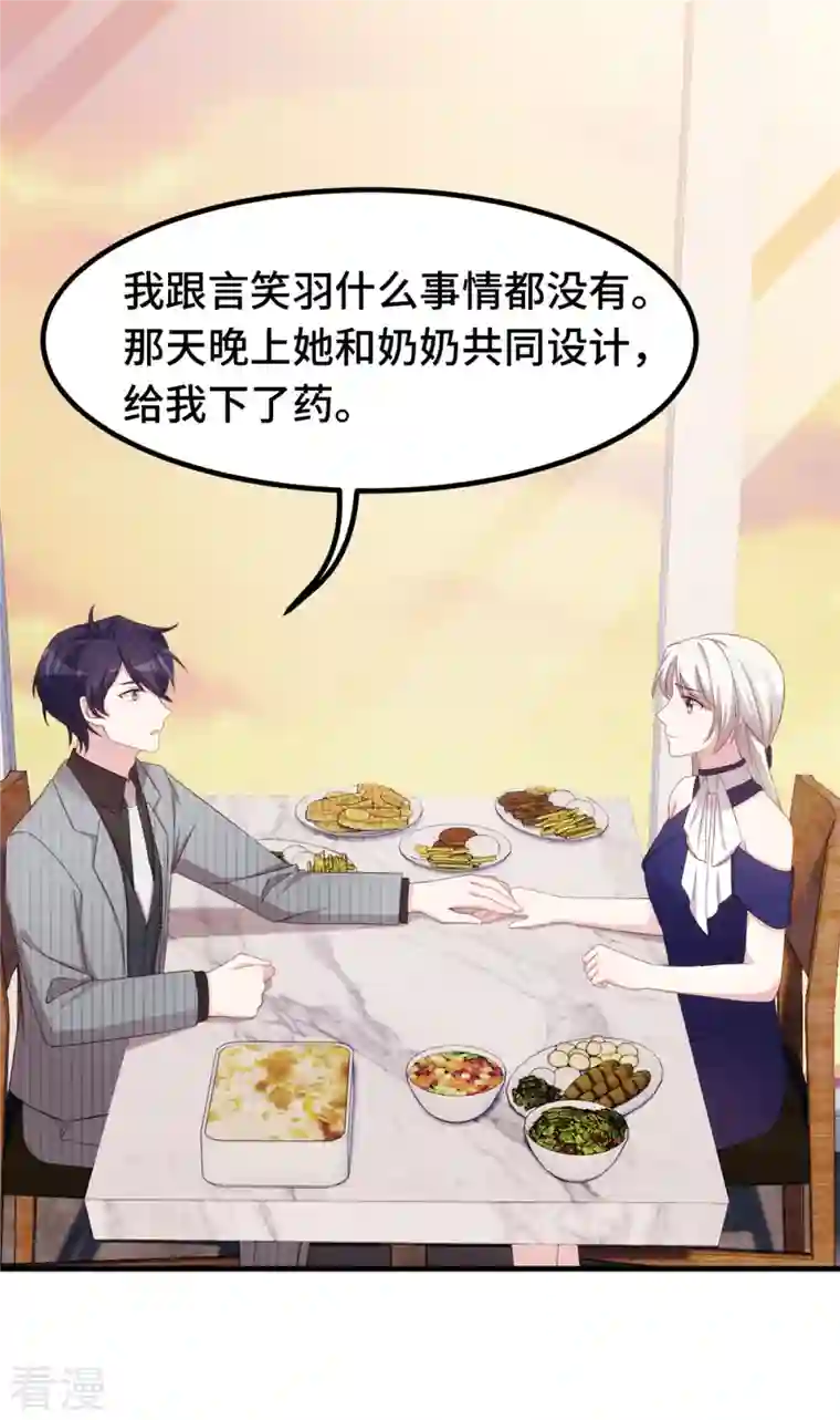 小白的男神爹地第245话 男人都是大猪蹄子