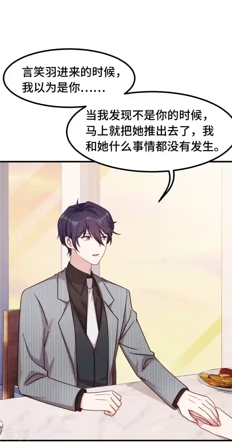 小白的男神爹地第245话 男人都是大猪蹄子