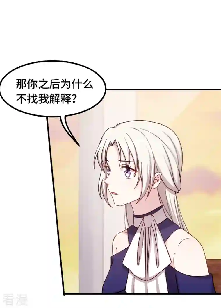 小白的男神爹地第245话 男人都是大猪蹄子