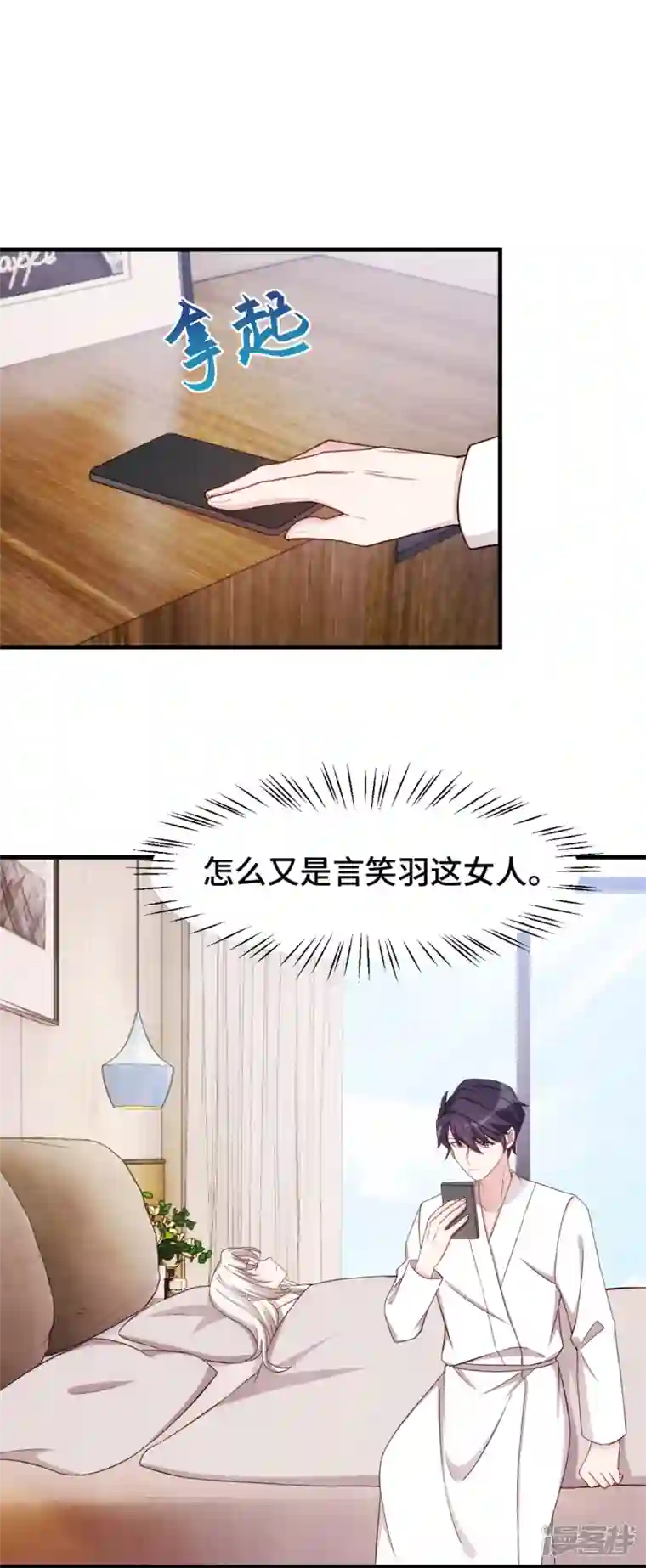 小白的男神爹地第246话 这就醉了？