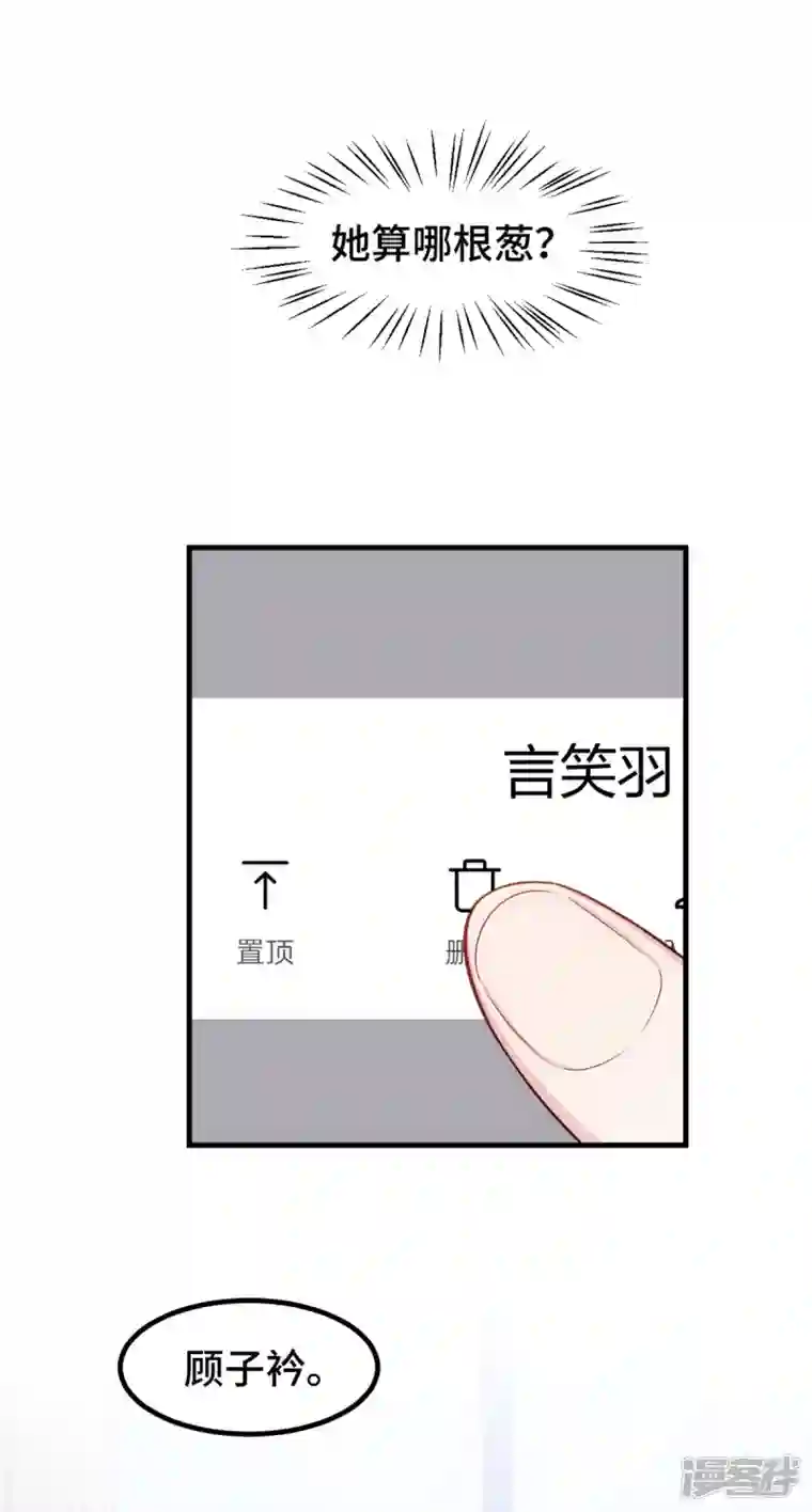 小白的男神爹地第246话 这就醉了？