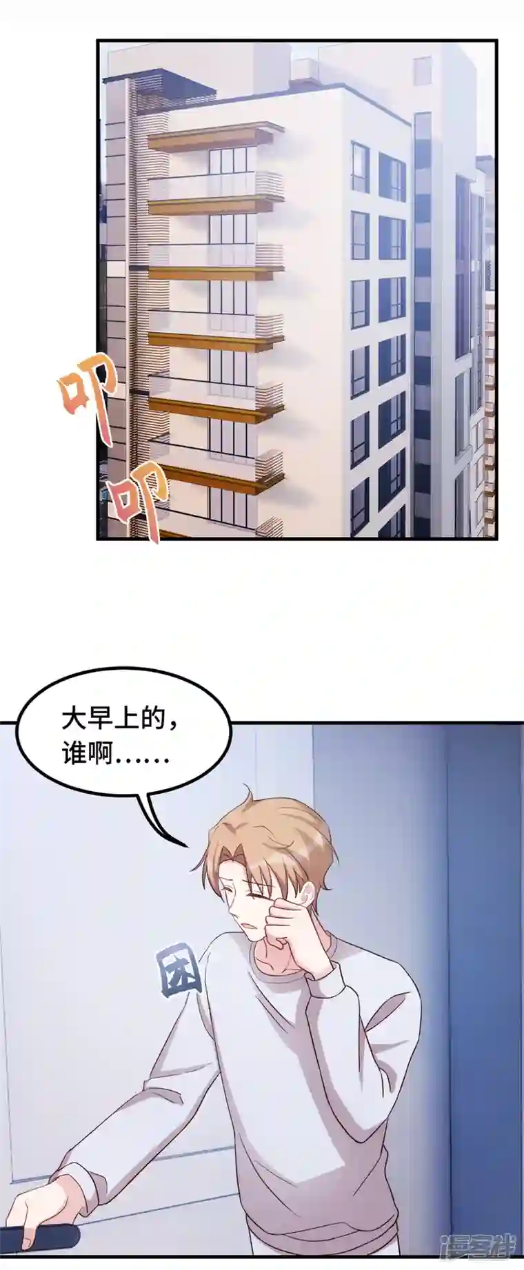 小白的男神爹地第249话 梦