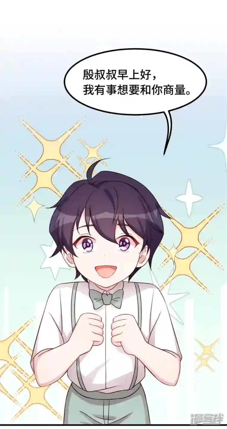 小白的男神爹地第249话 梦
