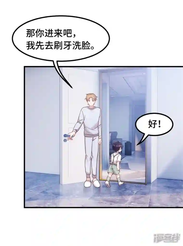 小白的男神爹地第249话 梦