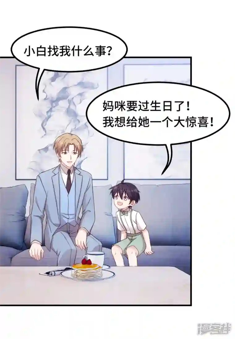 小白的男神爹地第249话 梦