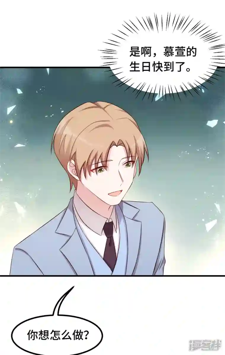 小白的男神爹地第249话 梦