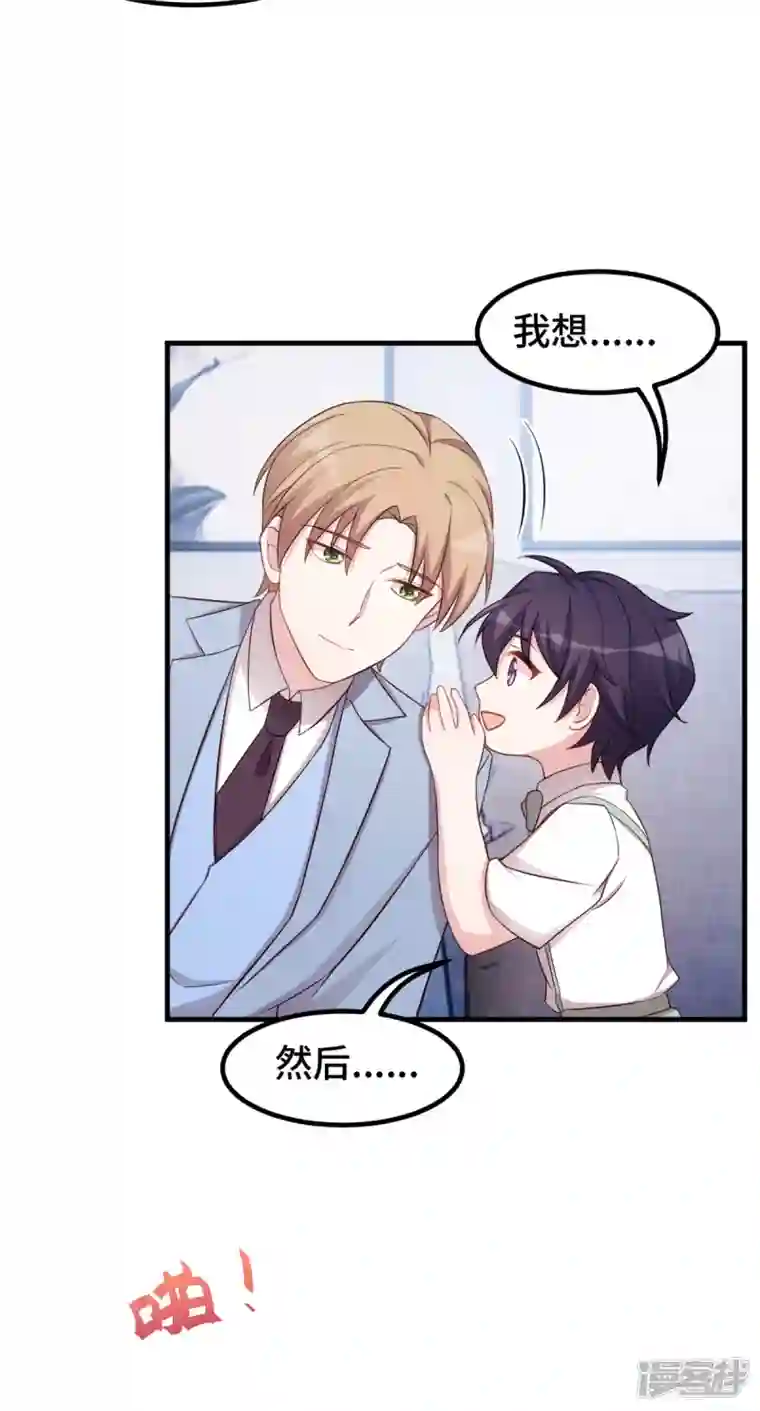 小白的男神爹地第249话 梦
